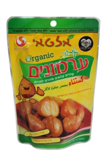 كستنا محمصة جاهزة 100 غم